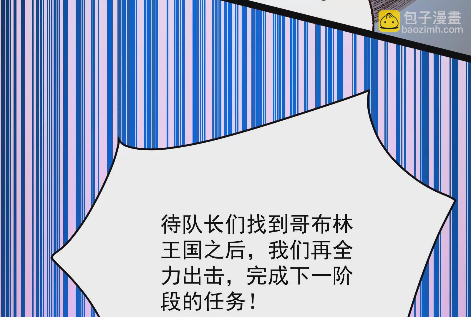 古神遊戲 - 第83話 帝國！雄偉壯麗的王城(2/3) - 7